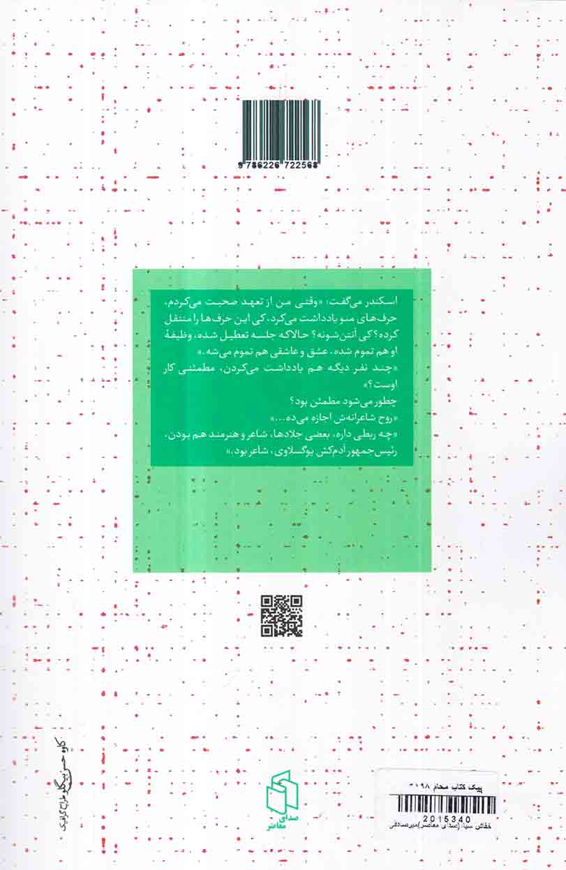 خفاش سیاه